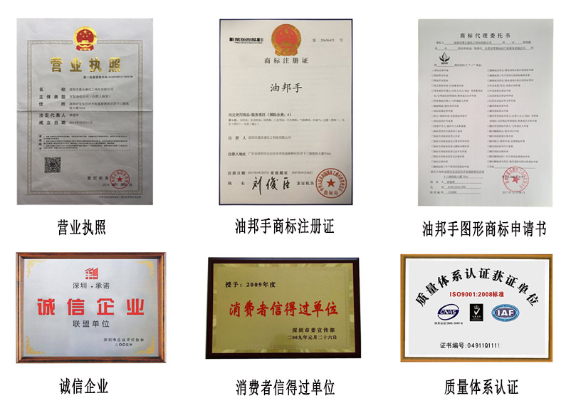 嘉樂(lè)德潤(rùn)滑油脂企業(yè)榮譽(yù).jpg