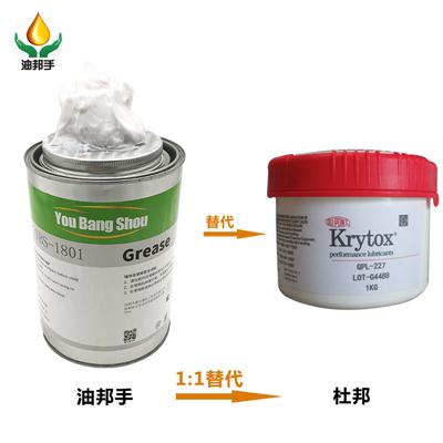 聚四氟乙烯潤滑脂