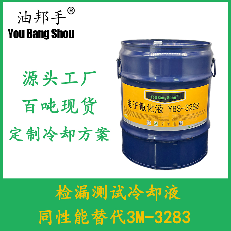 3M儲能液冷電子氟化