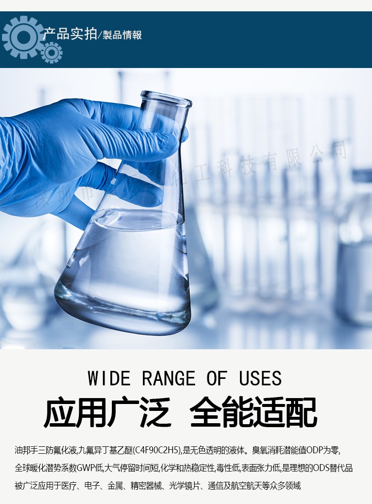 電路板三防漆/三方涂層