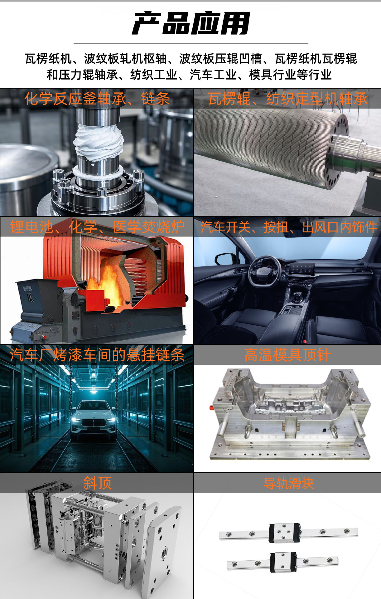 全氟聚醚潤滑油應(yīng)用領(lǐng)域