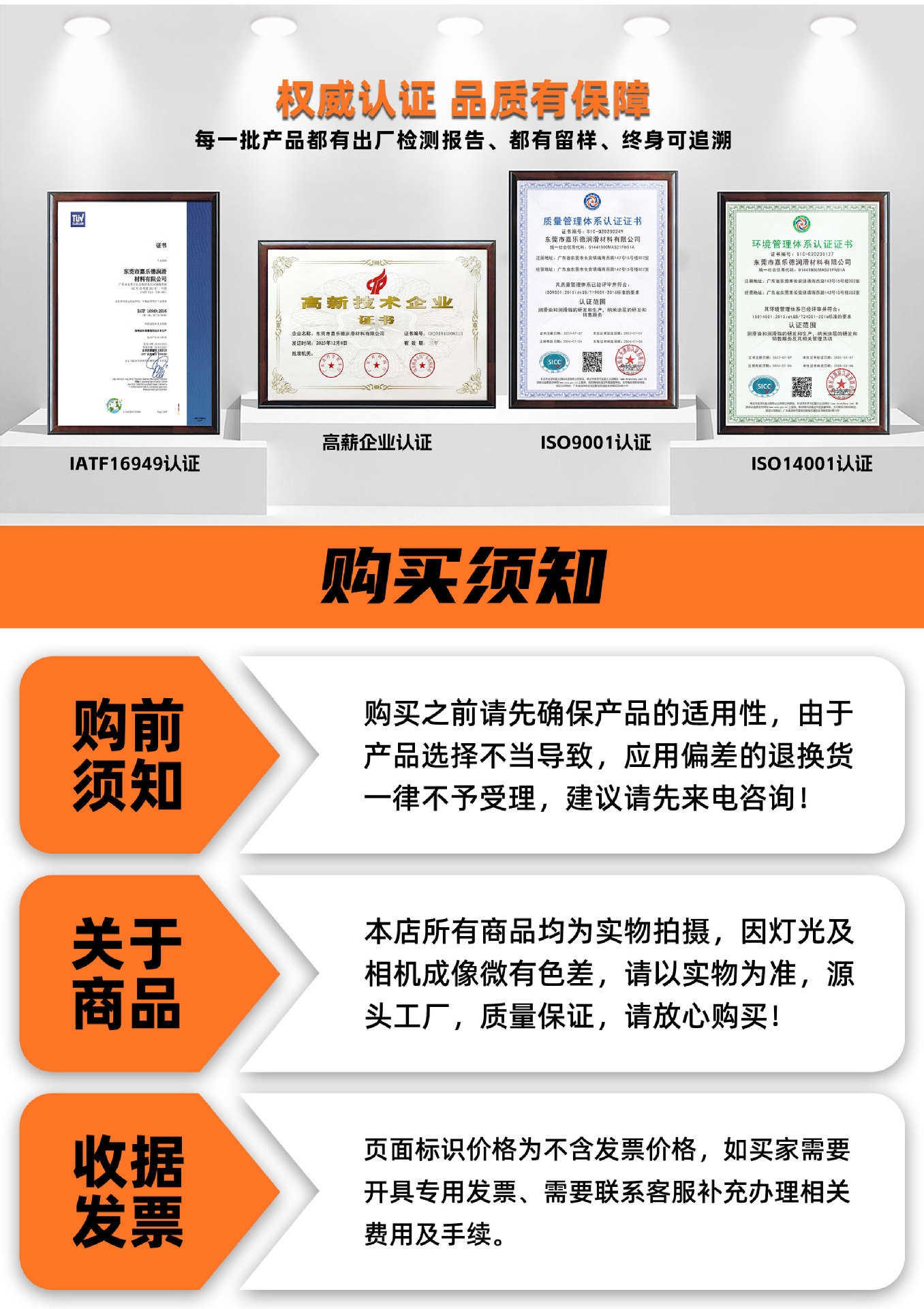 全氟聚醚潤(rùn)滑油資質(zhì)