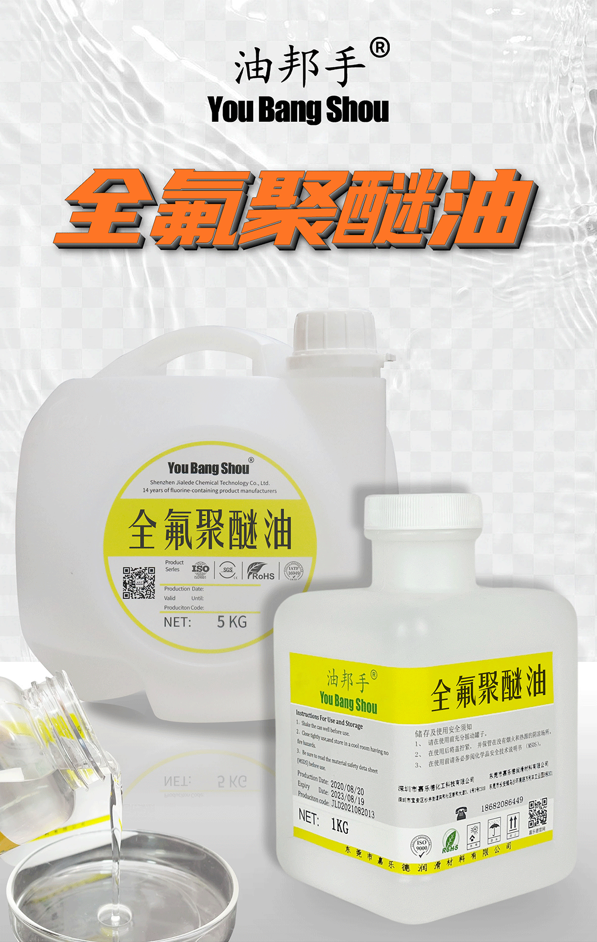 全氟聚醚潤(rùn)滑油
