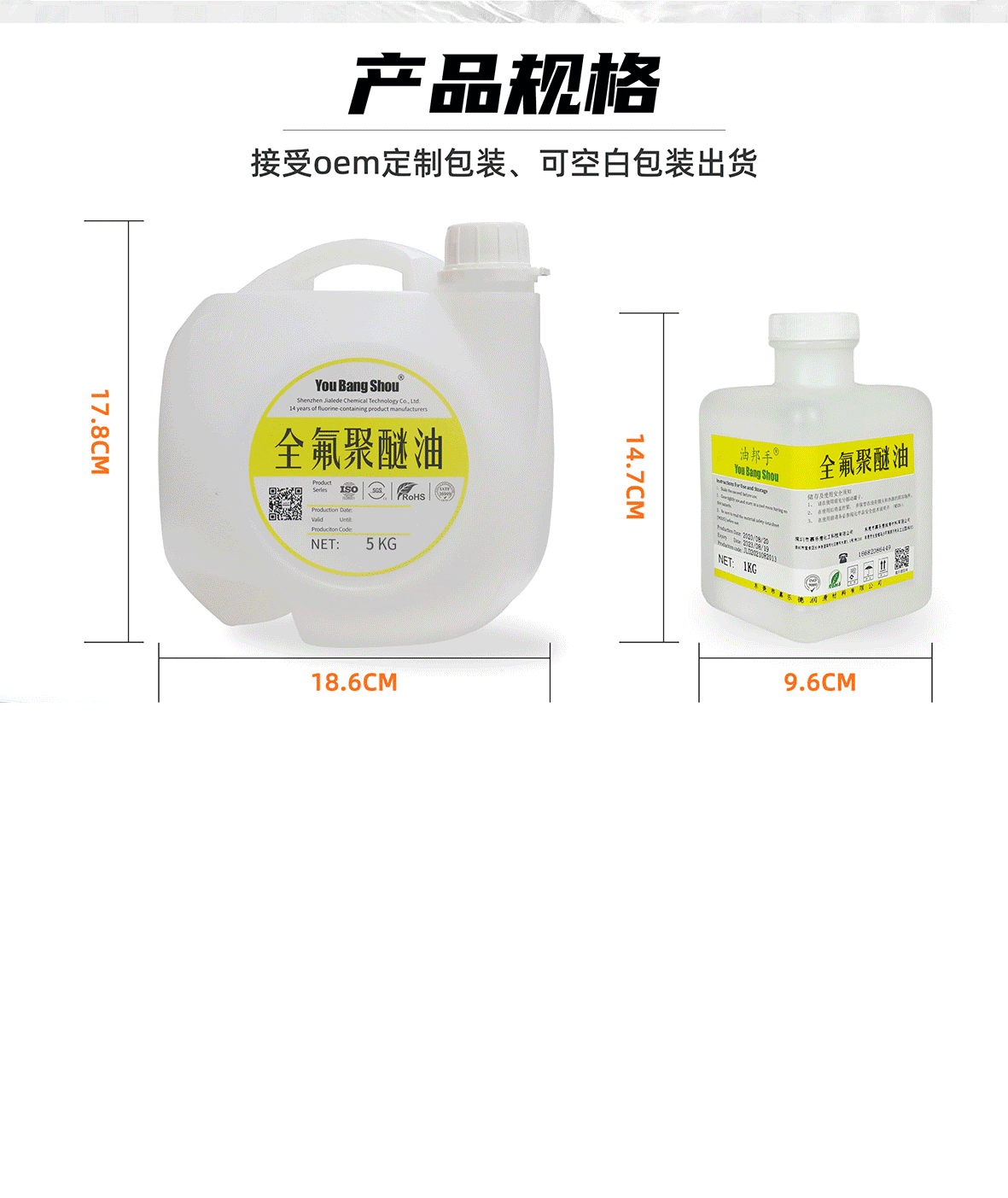 全氟聚醚潤(rùn)滑油