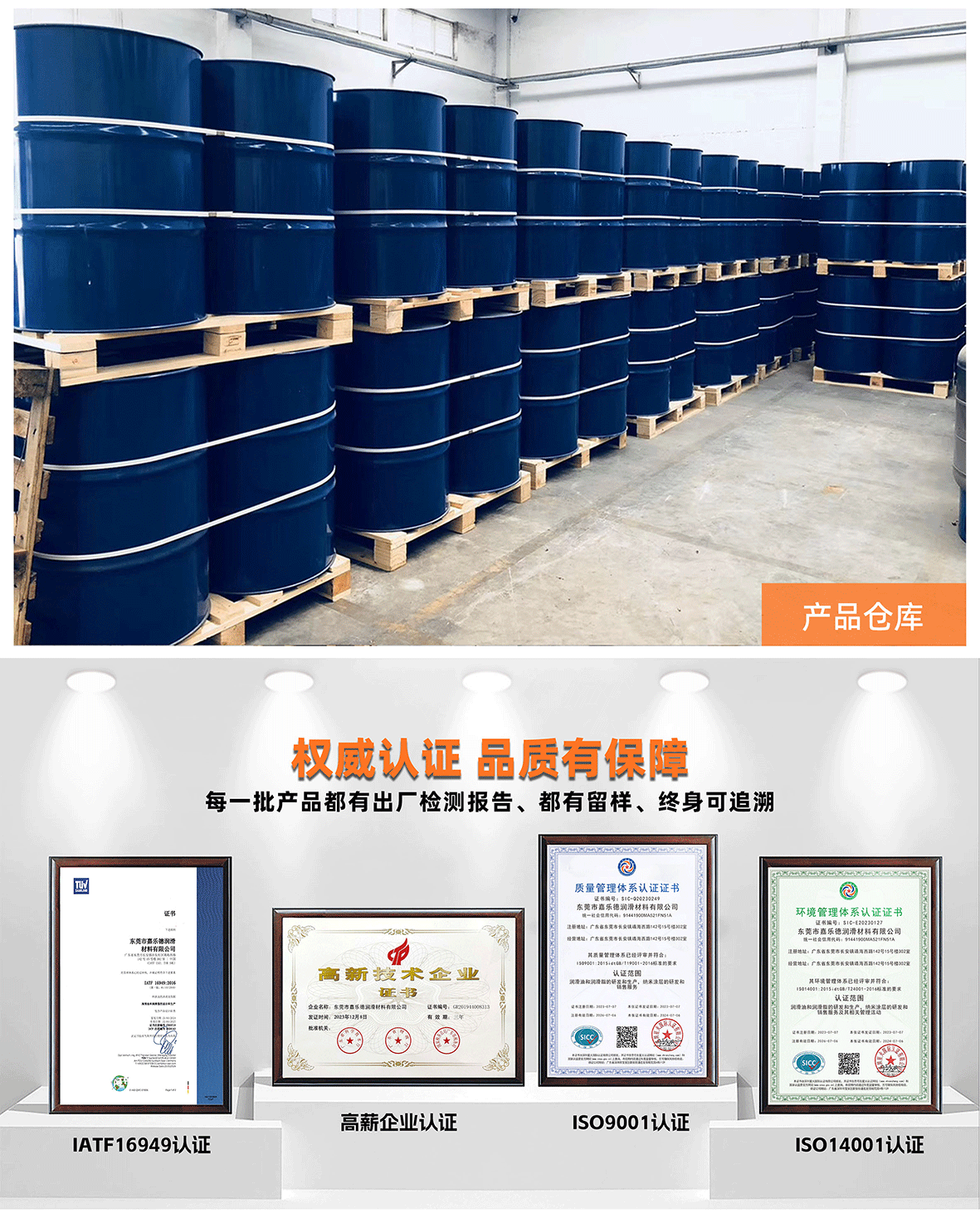  全氟聚醚潤滑油