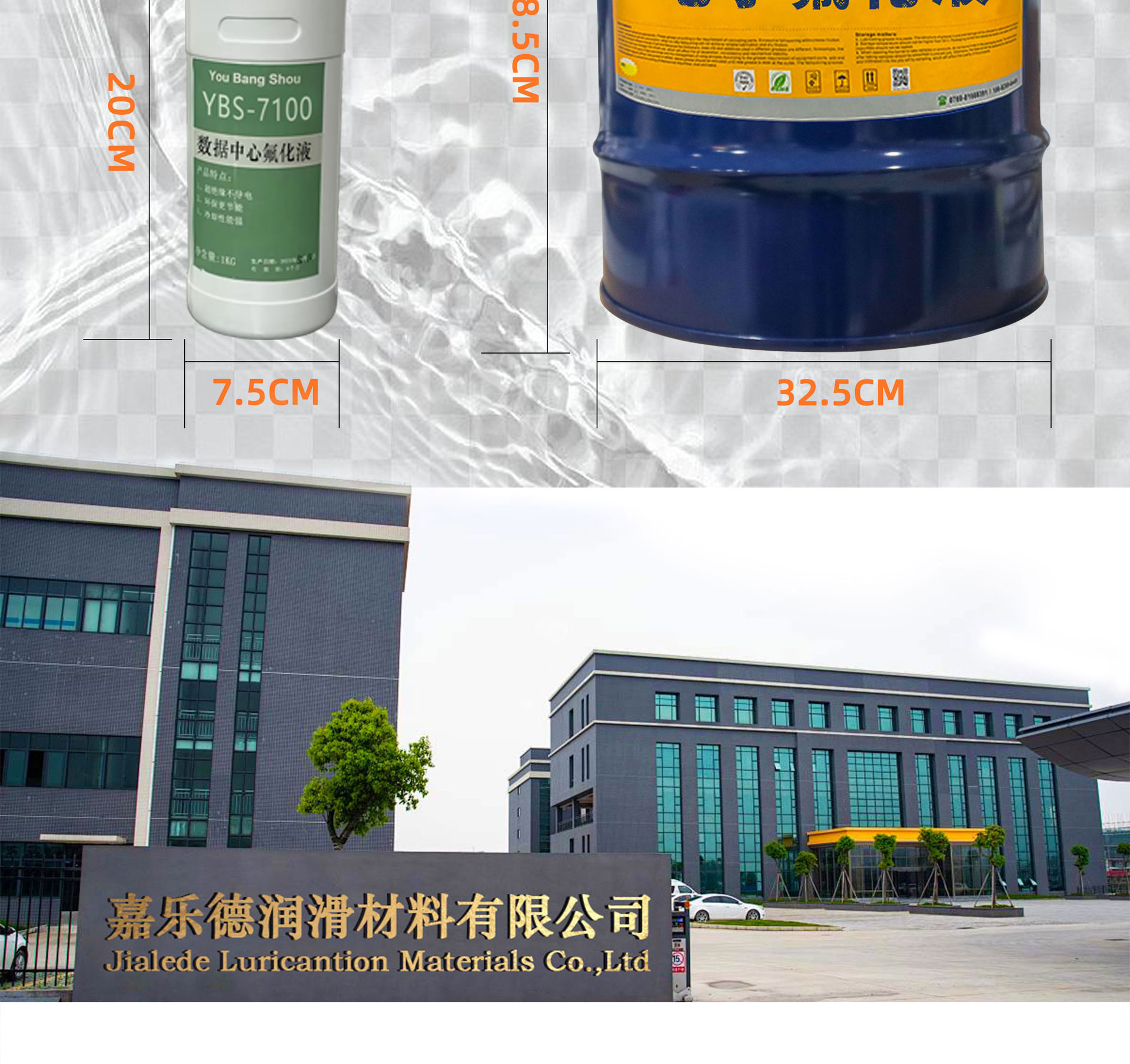 電子氟化液