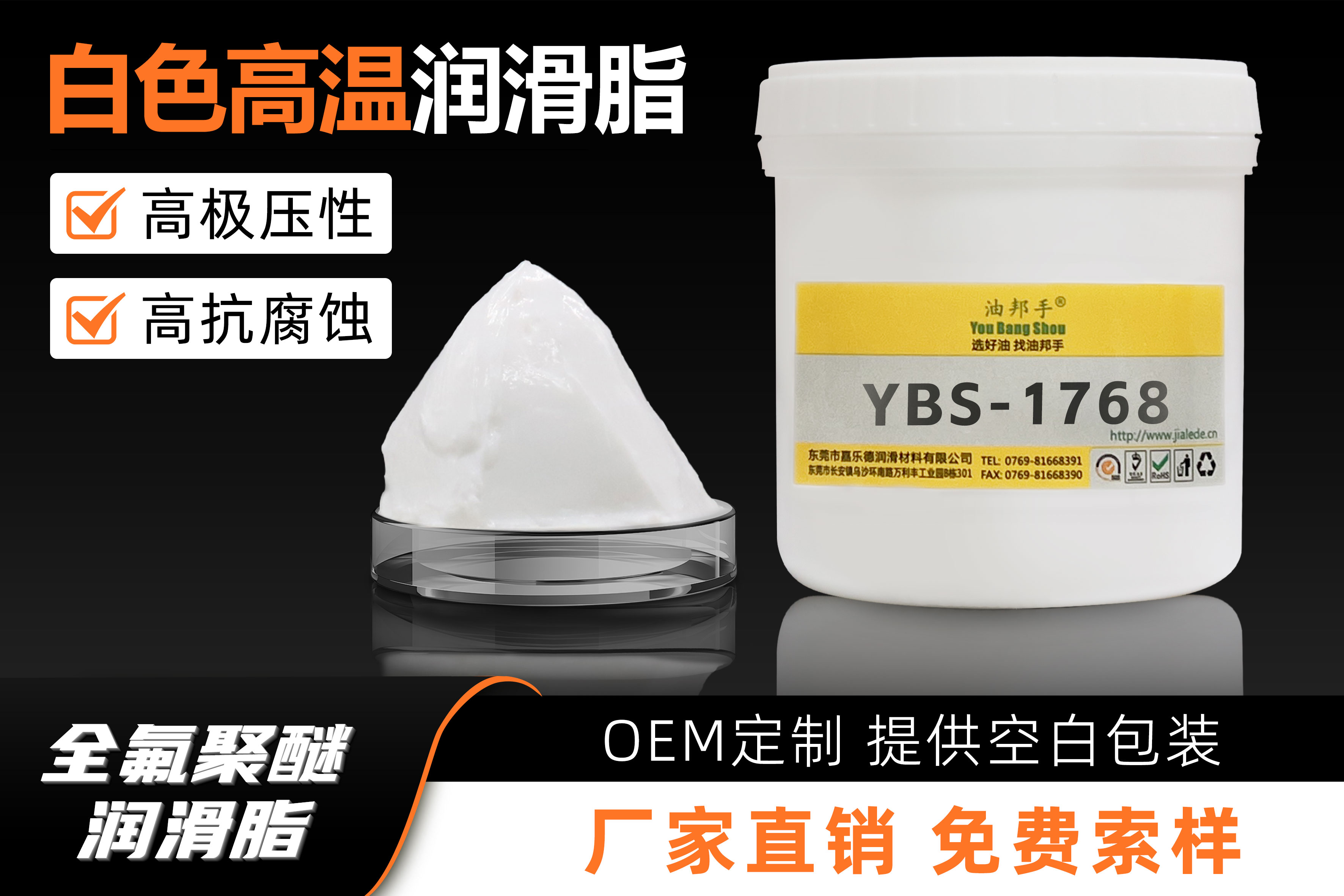 全氟聚醚脂：高性能潤滑劑的化學(xué)奧秘與工業(yè)革命